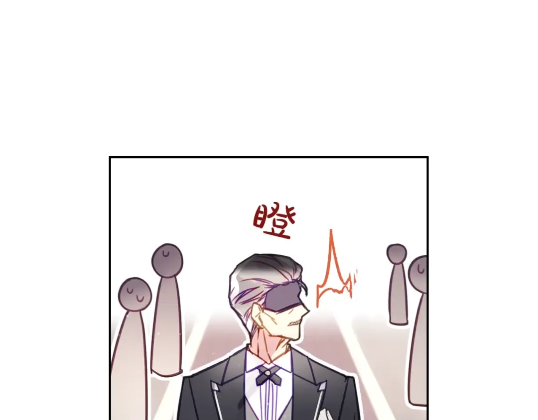第17话 下跪无用？ 第76页