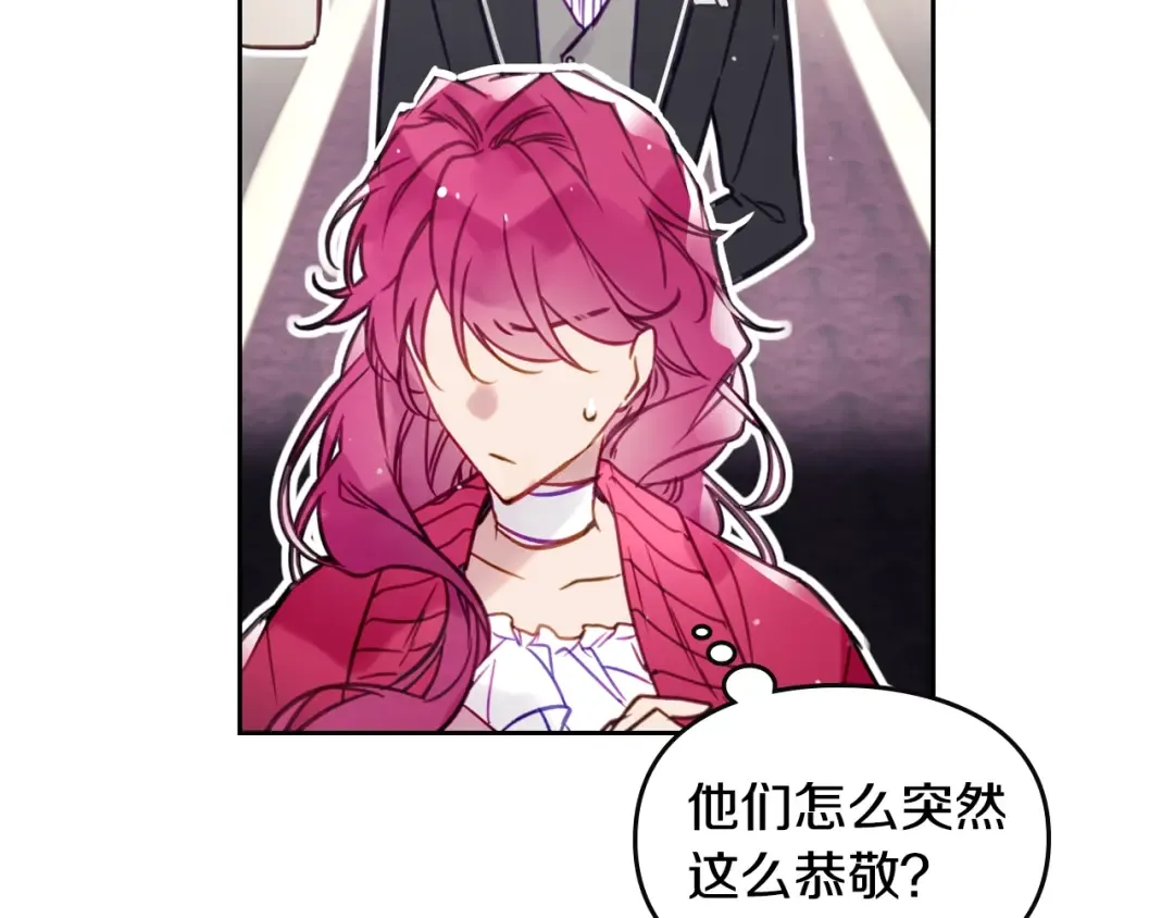 第17话 下跪无用？ 第77页