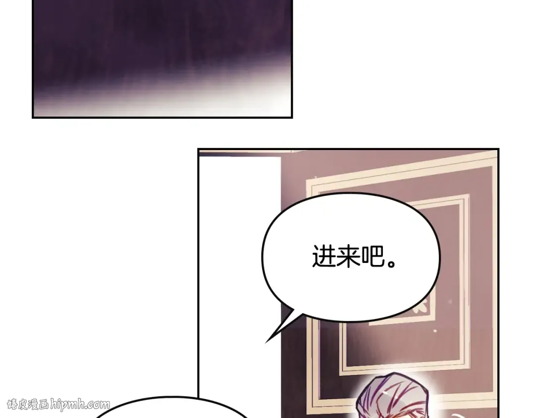 第17话 下跪无用？ 第80页
