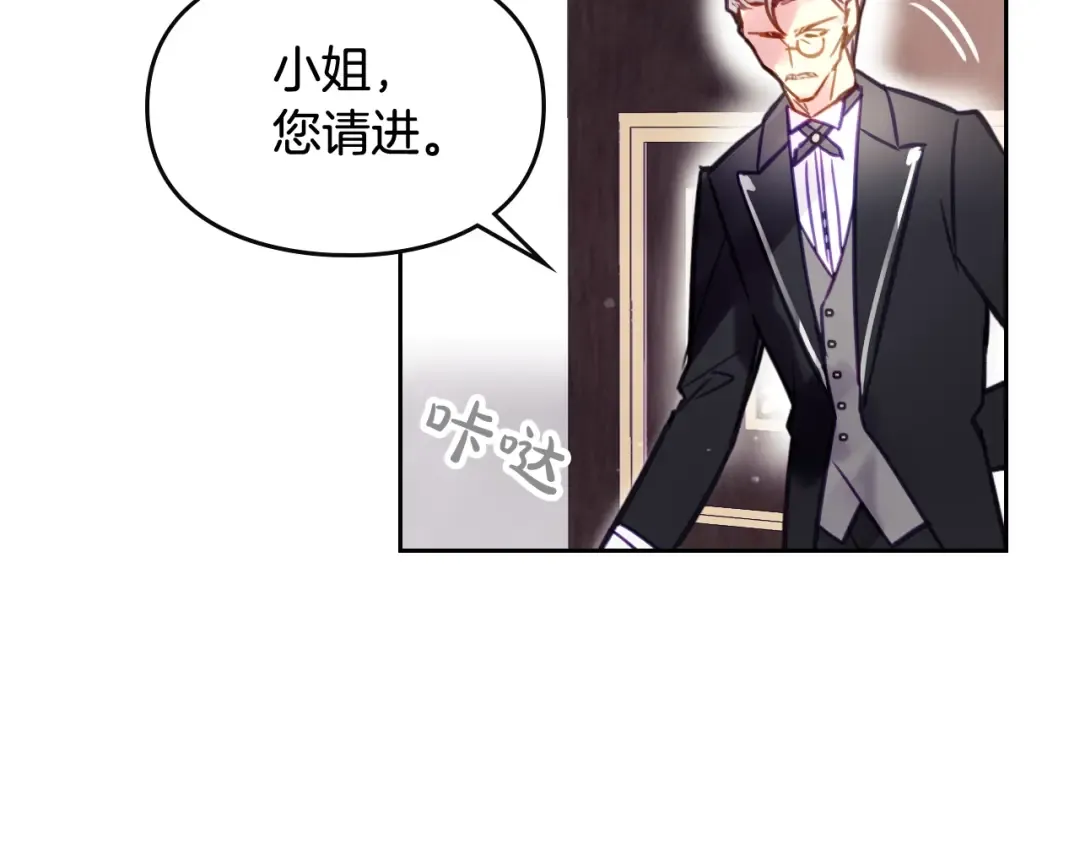 第17话 下跪无用？ 第81页