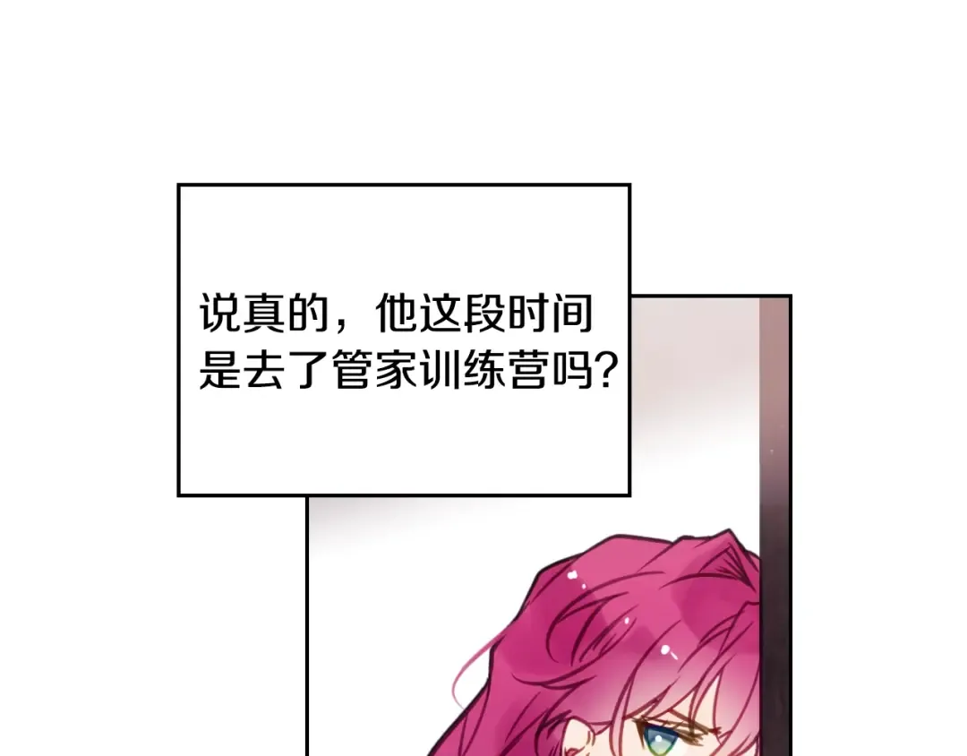 第17话 下跪无用？ 第82页