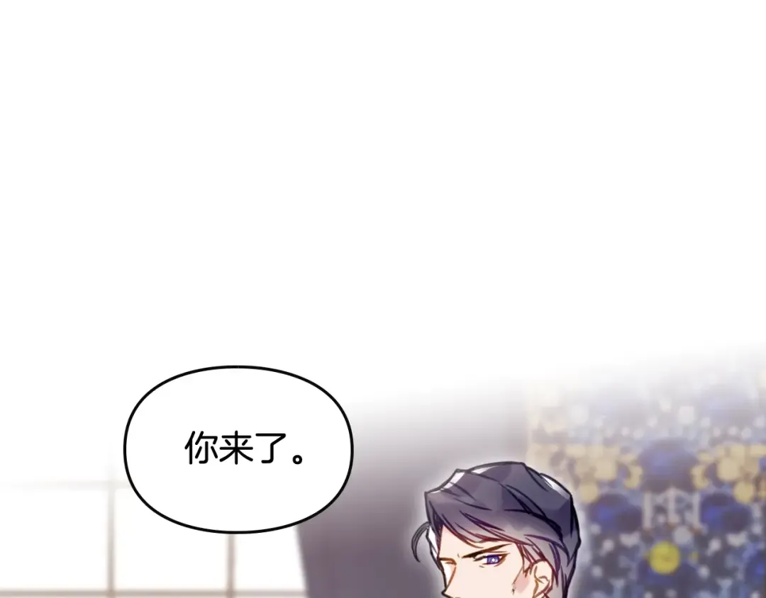 第17话 下跪无用？ 第85页