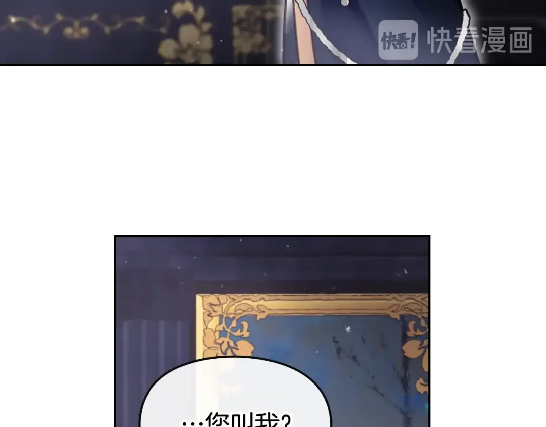 第17话 下跪无用？ 第87页