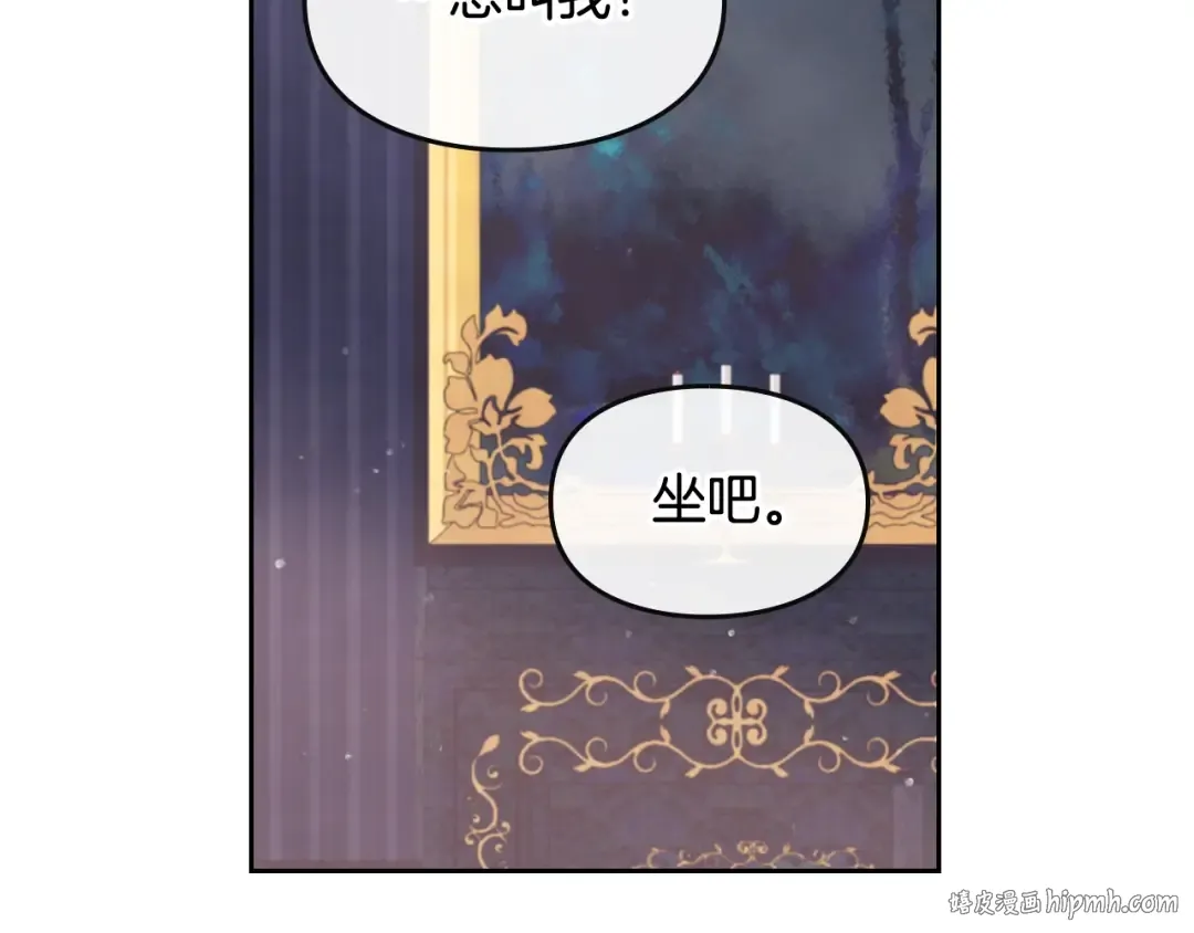 第17话 下跪无用？ 第88页