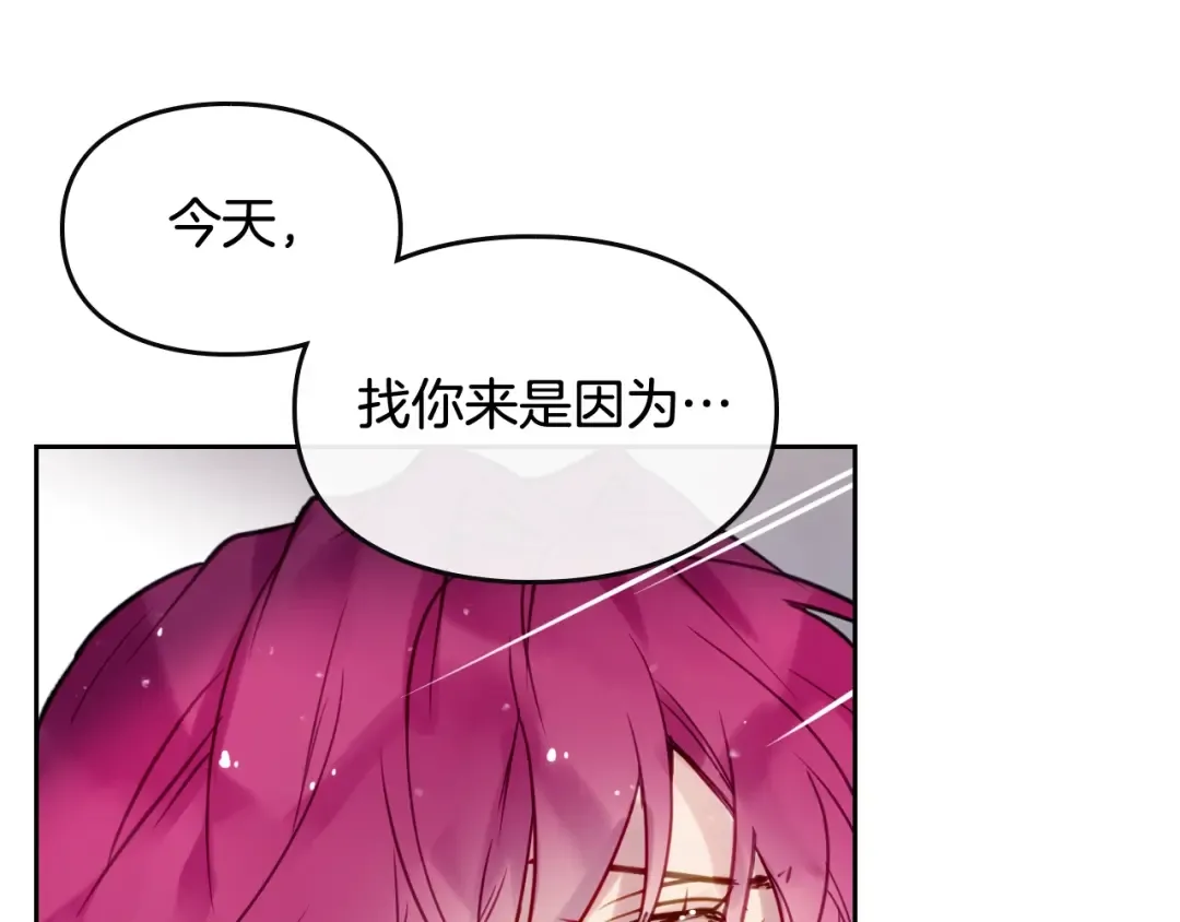 第17话 下跪无用？ 第91页