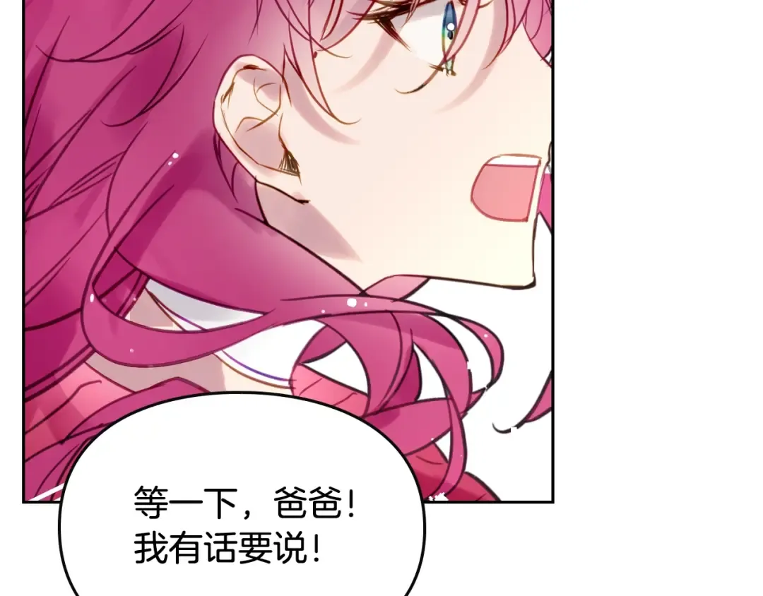 第17话 下跪无用？ 第92页