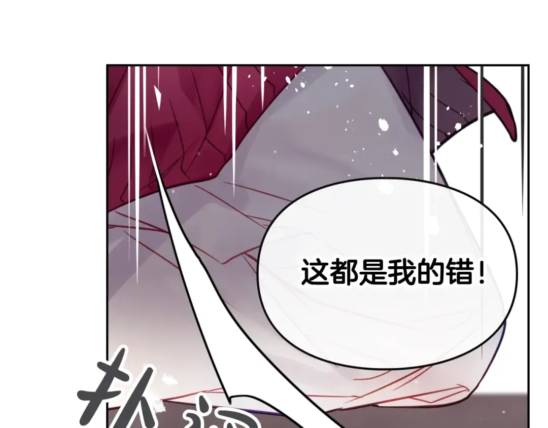 第17话 下跪无用？ 第94页