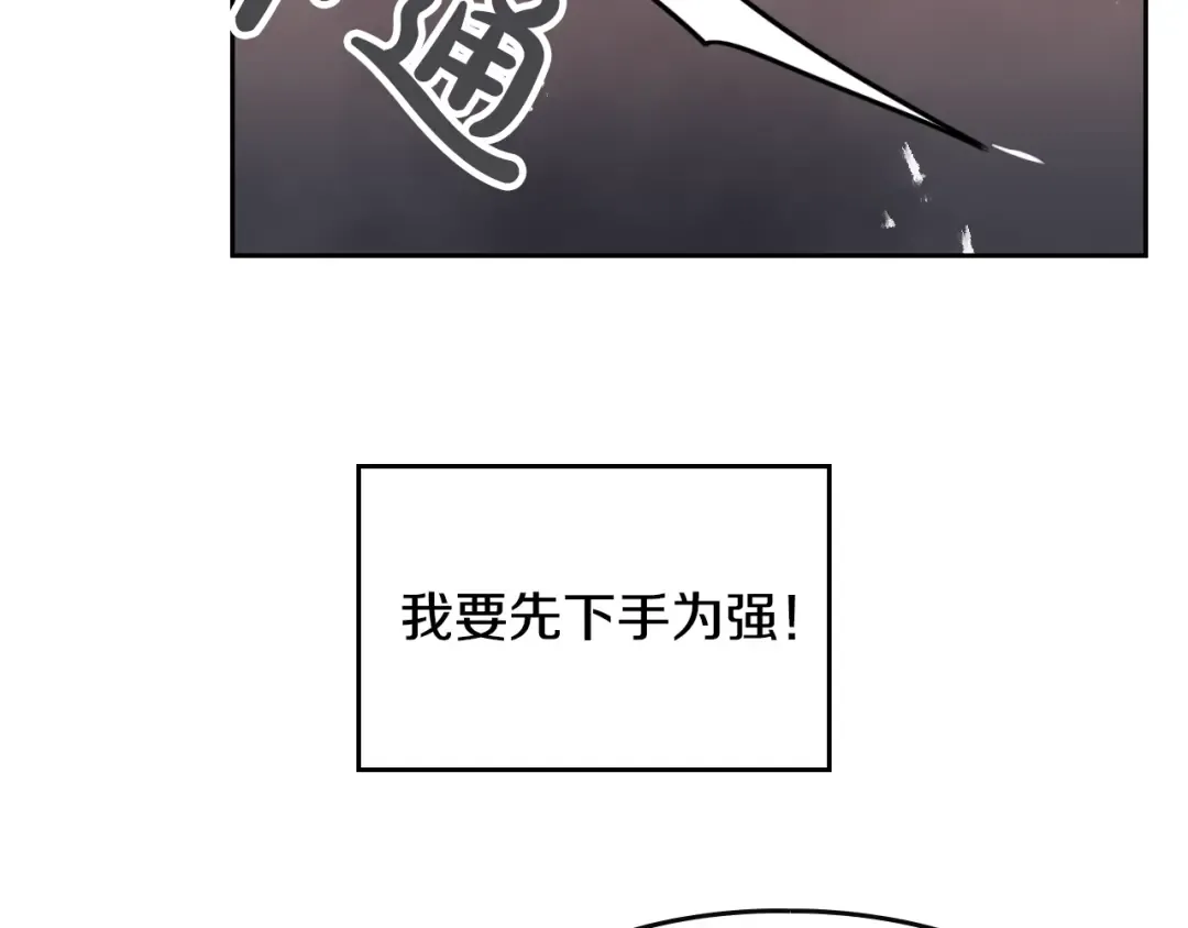 第17话 下跪无用？ 第95页