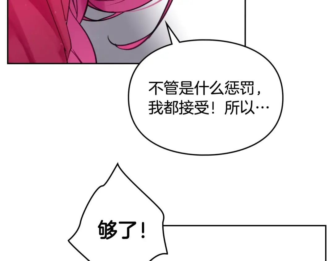 第17话 下跪无用？ 第100页