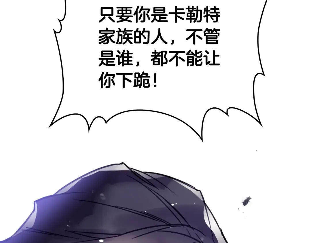 第17话 下跪无用？ 第107页