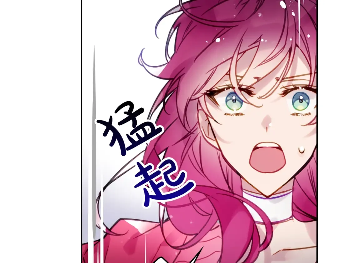 第17话 下跪无用？ 第111页
