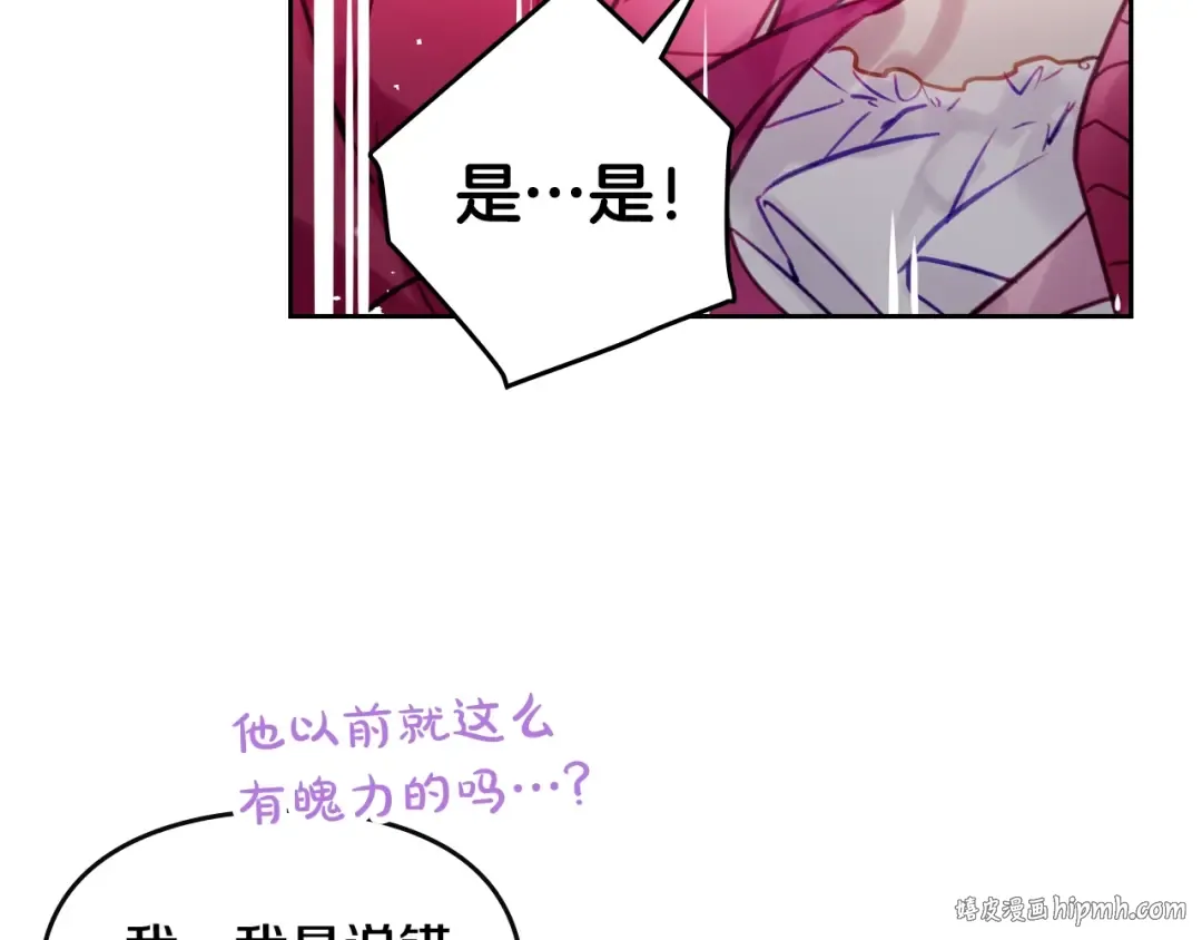 第17话 下跪无用？ 第112页