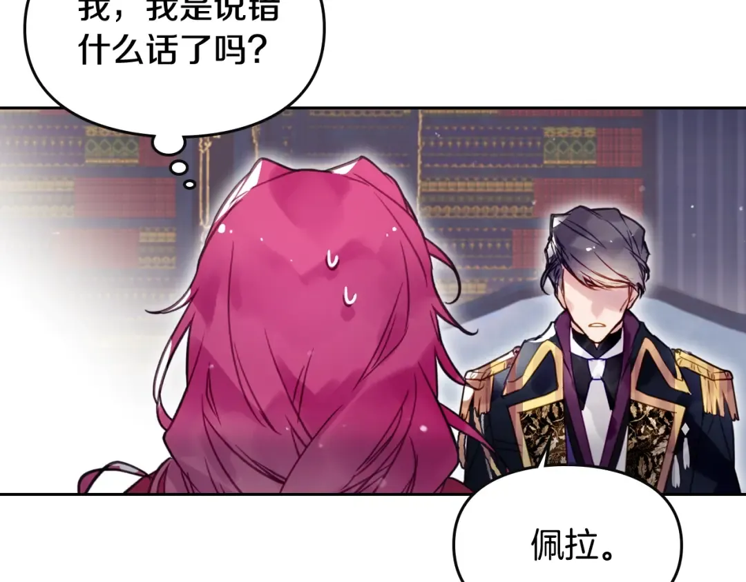 第17话 下跪无用？ 第113页