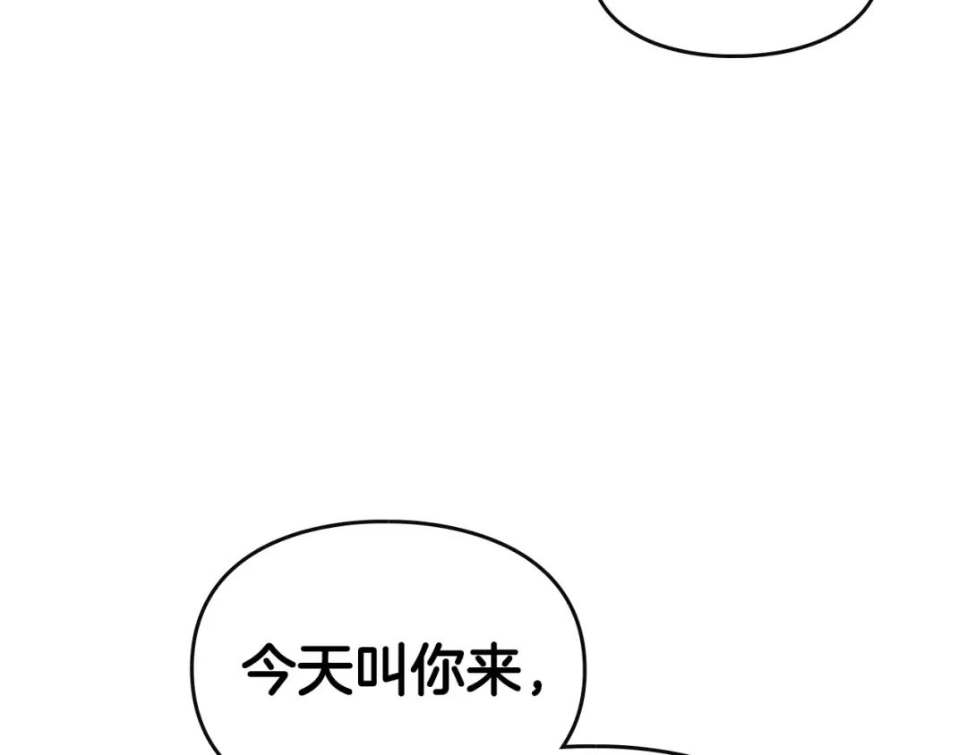 第17话 下跪无用？ 第114页