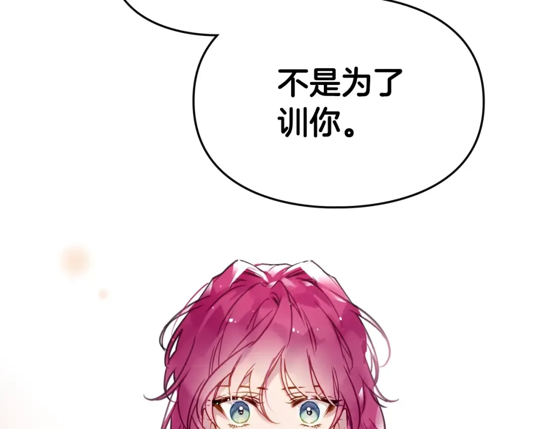 第17话 下跪无用？ 第115页