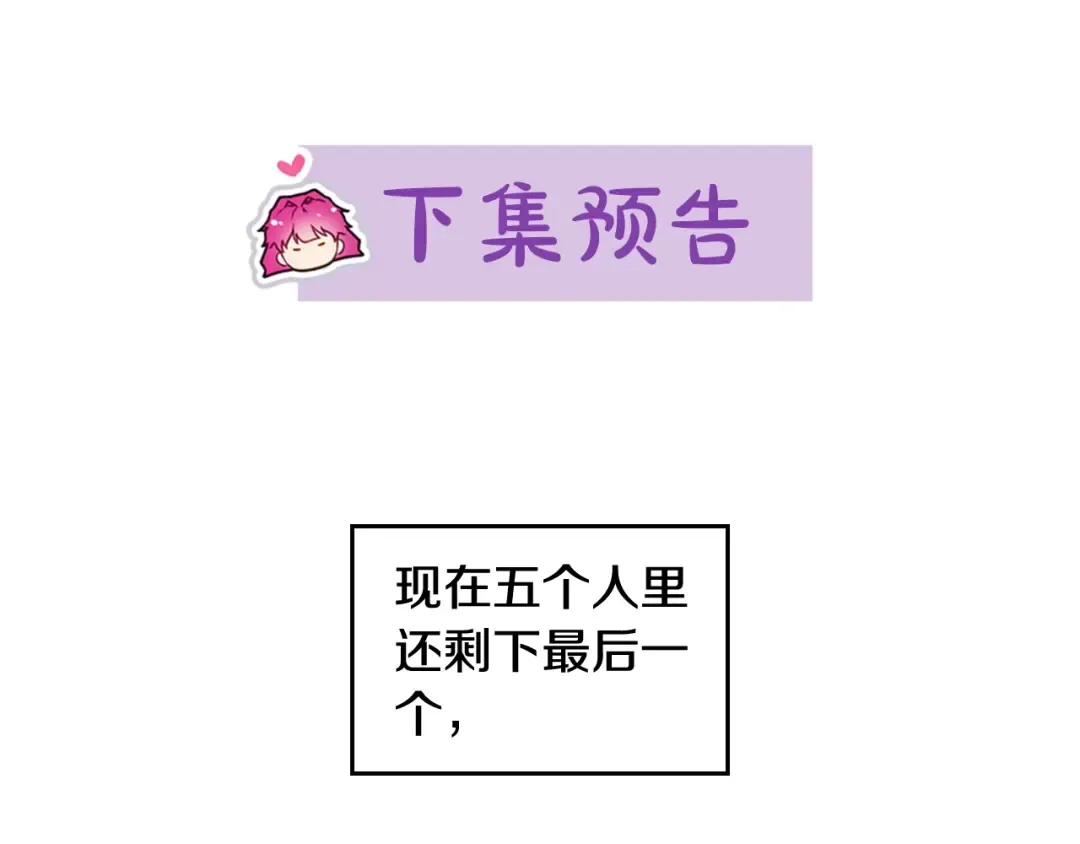 第17话 下跪无用？ 第119页