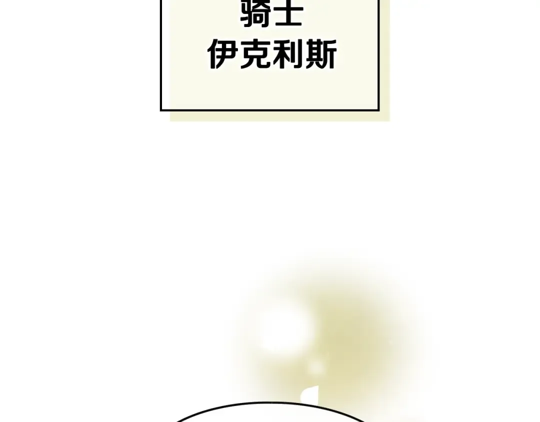 第17话 下跪无用？ 第122页