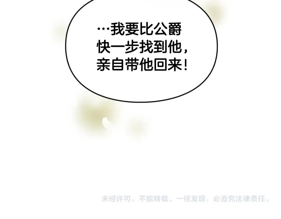 第17话 下跪无用？ 第123页