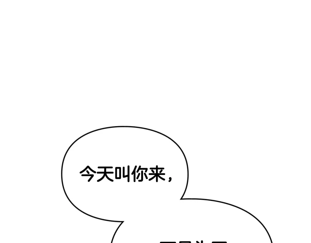 第18话 奖赏 第5页