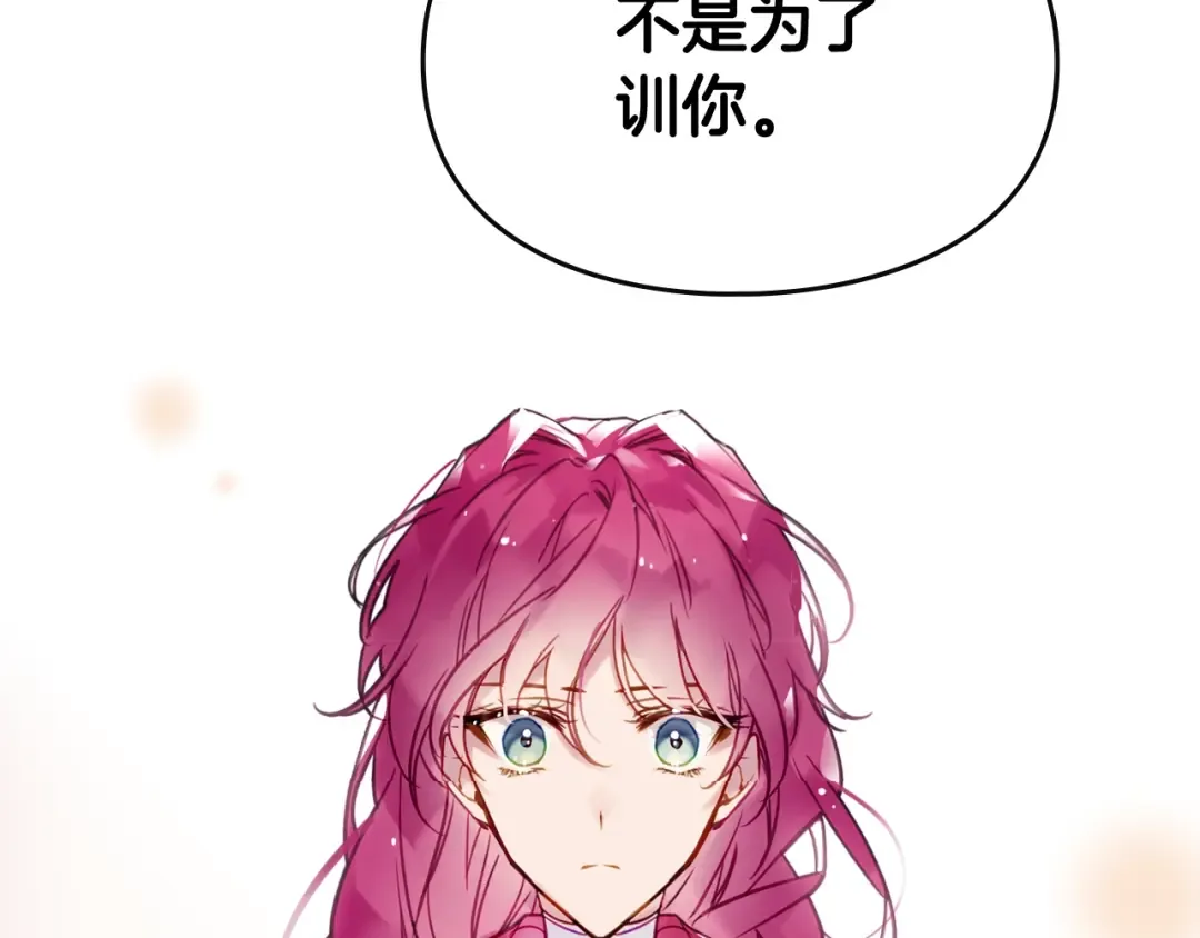 第18话 奖赏 第6页