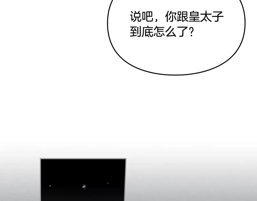 第18话 奖赏 第12页