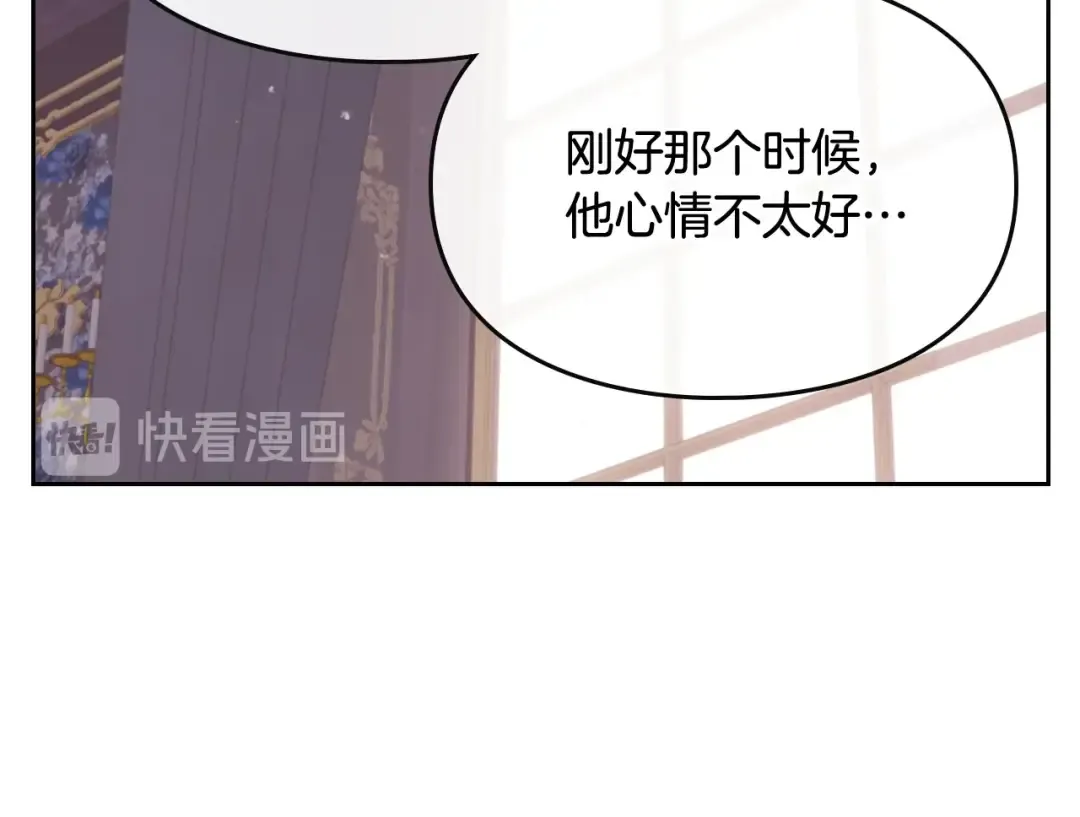 第18话 奖赏 第18页