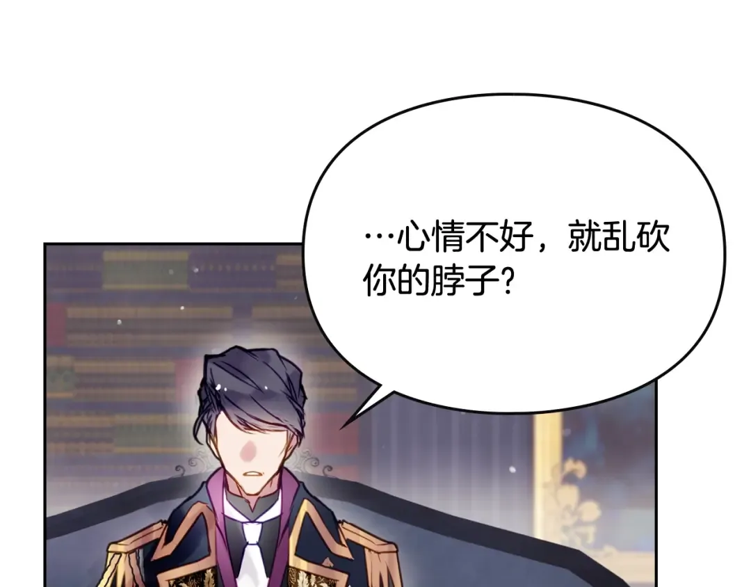 第18话 奖赏 第19页