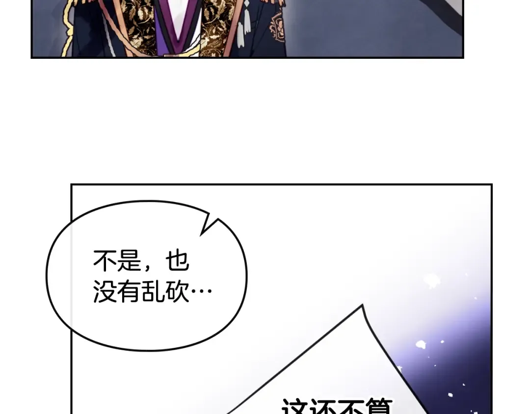 第18话 奖赏 第20页
