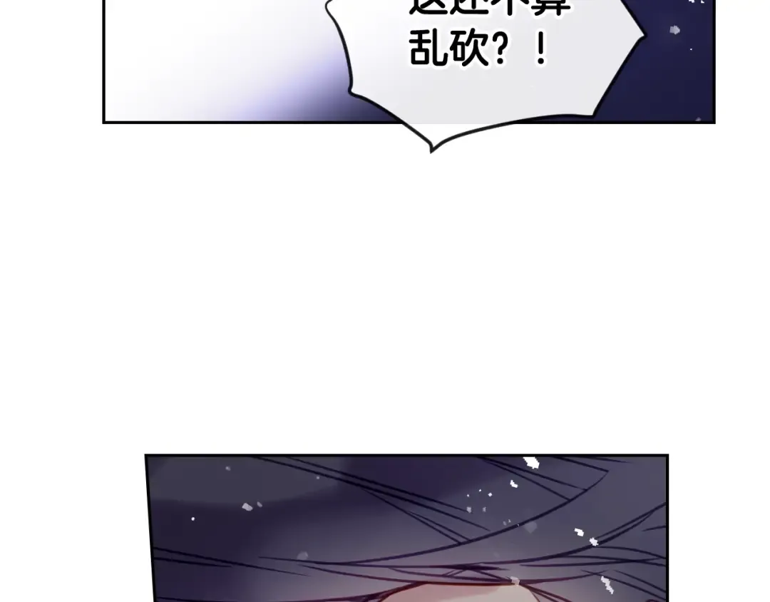 第18话 奖赏 第21页