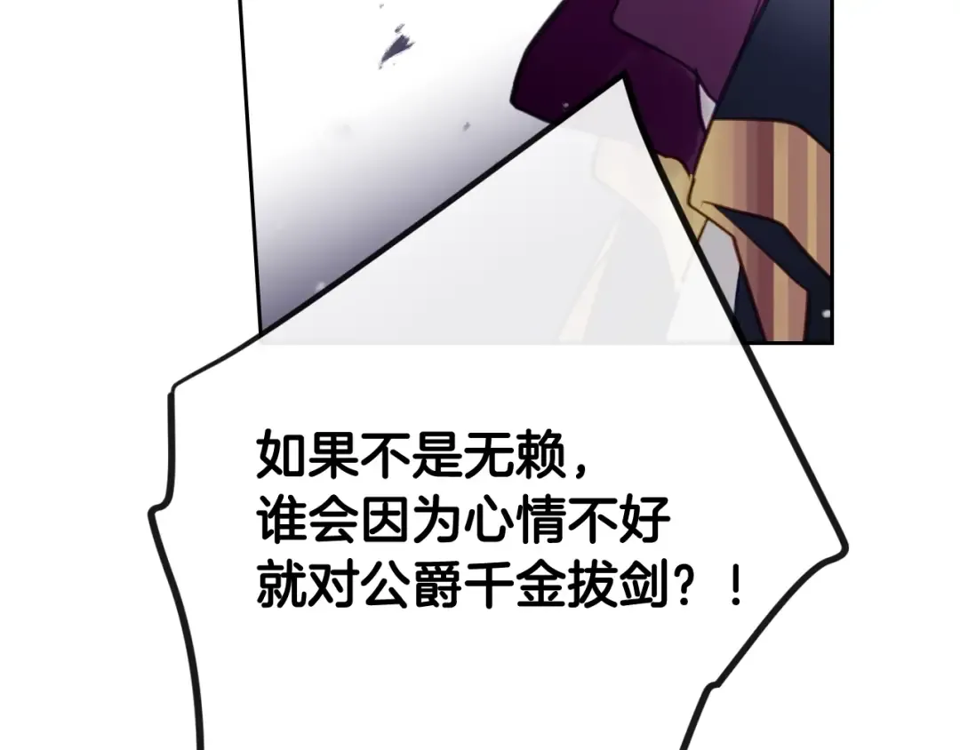 第18话 奖赏 第23页