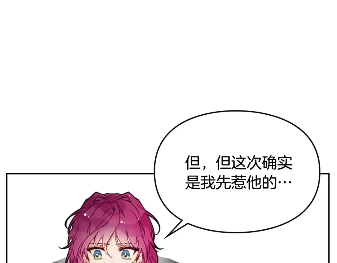 第18话 奖赏 第25页