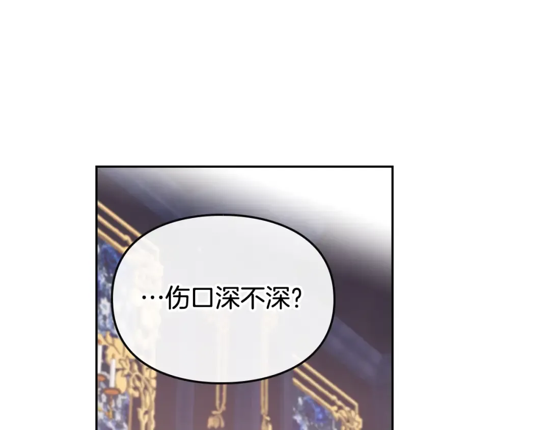 第18话 奖赏 第27页