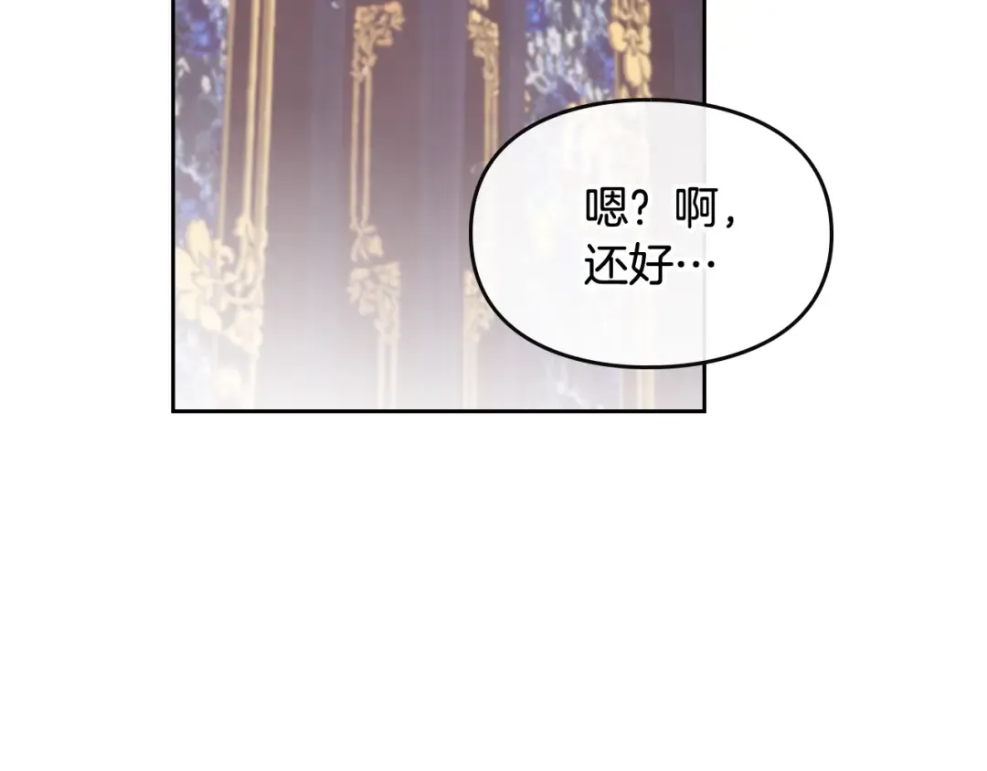 第18话 奖赏 第28页