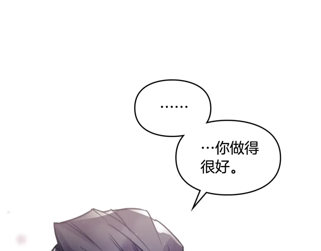 第18话 奖赏 第29页