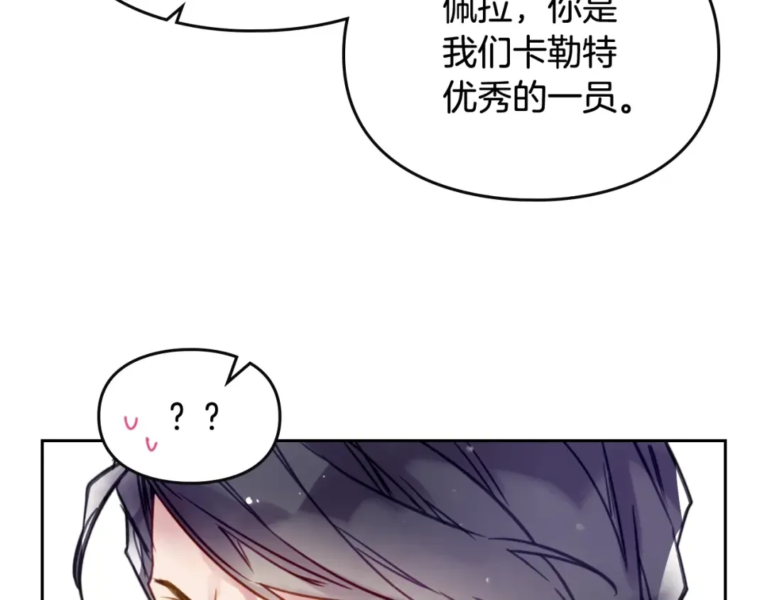 第18话 奖赏 第33页