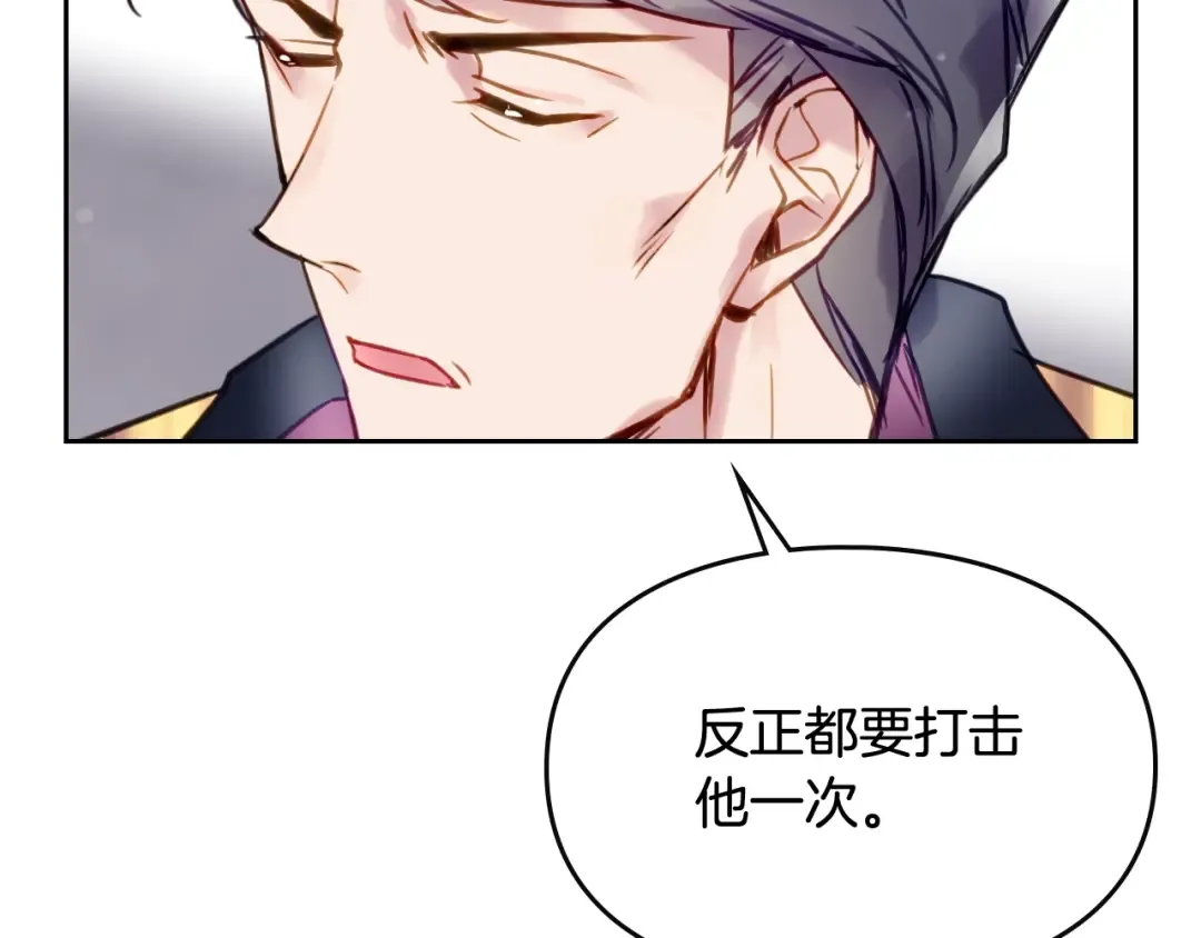 第18话 奖赏 第34页