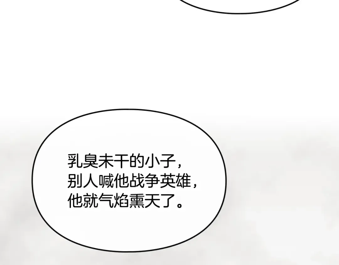 第18话 奖赏 第35页