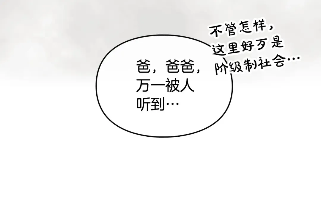 第18话 奖赏 第36页