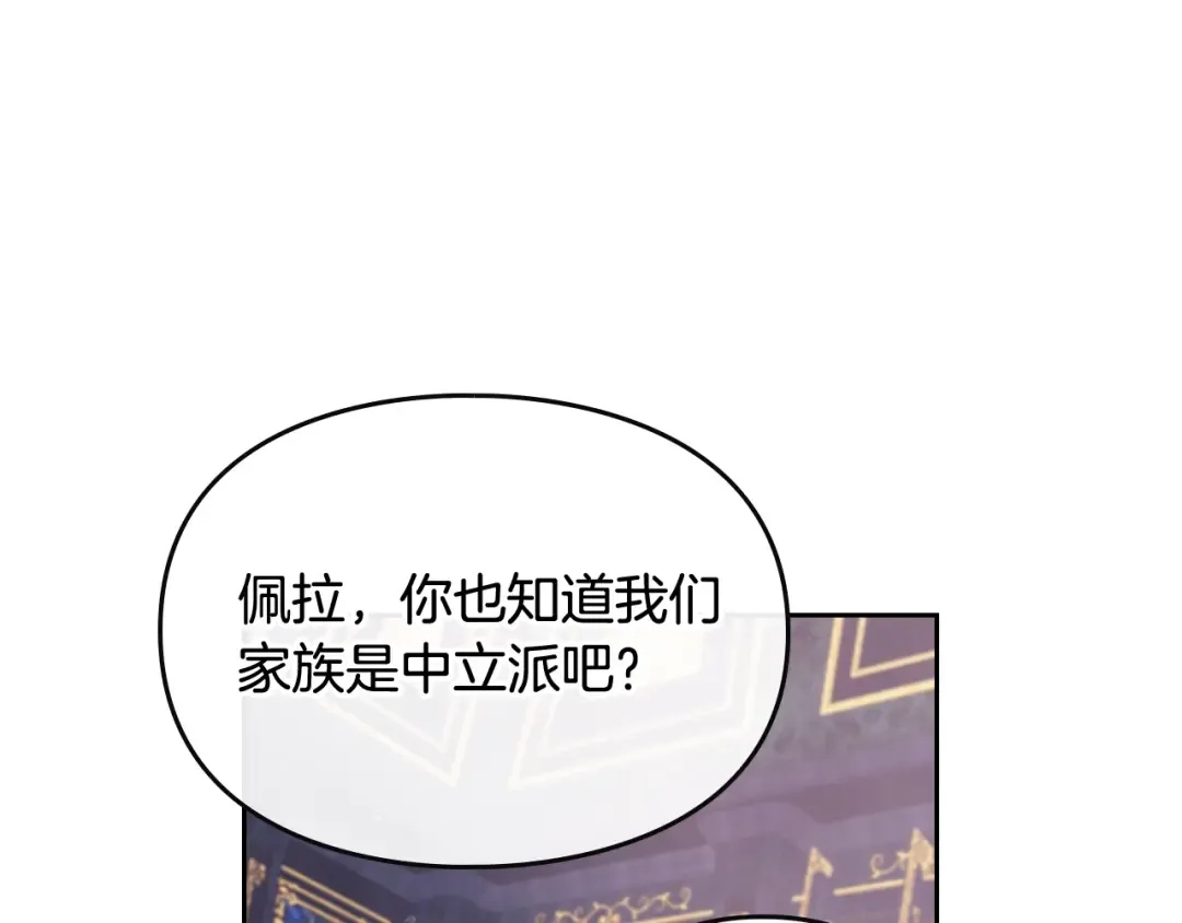 第18话 奖赏 第37页