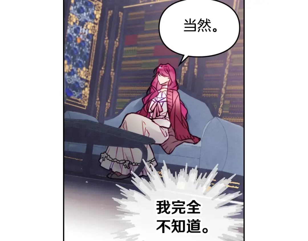 第18话 奖赏 第38页