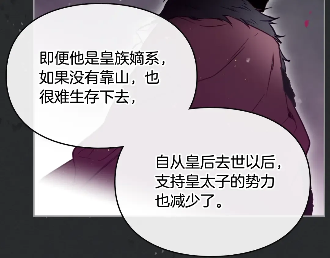 第18话 奖赏 第41页