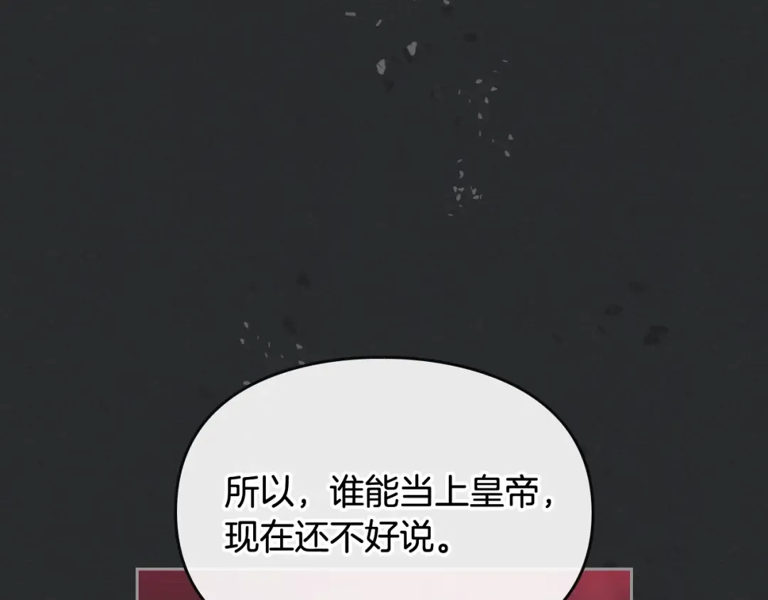第18话 奖赏 第44页