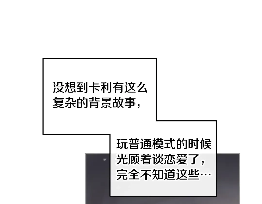 第18话 奖赏 第47页