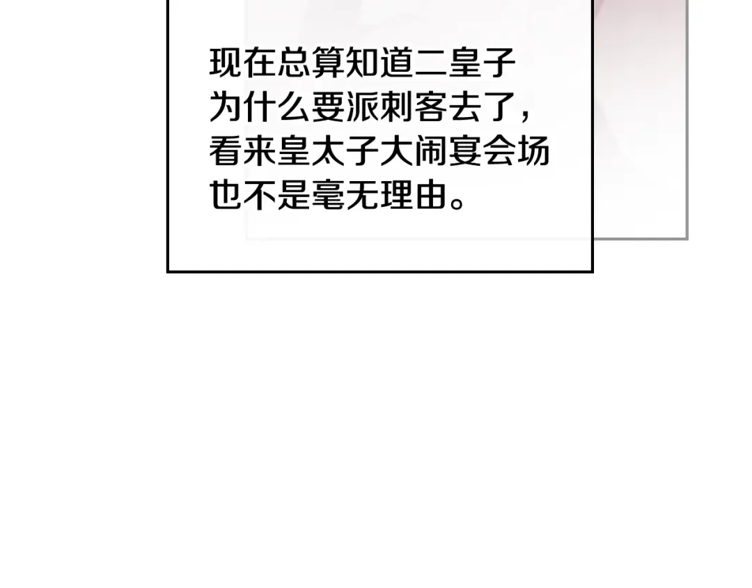 第18话 奖赏 第49页