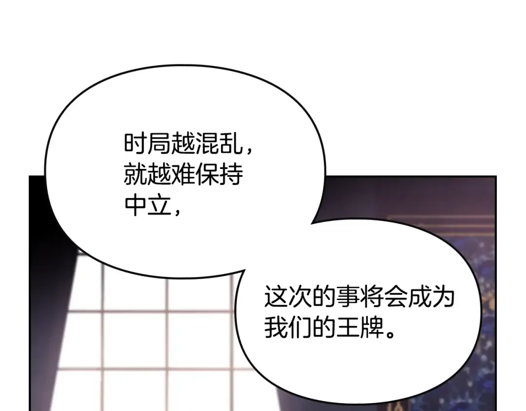 第18话 奖赏 第50页