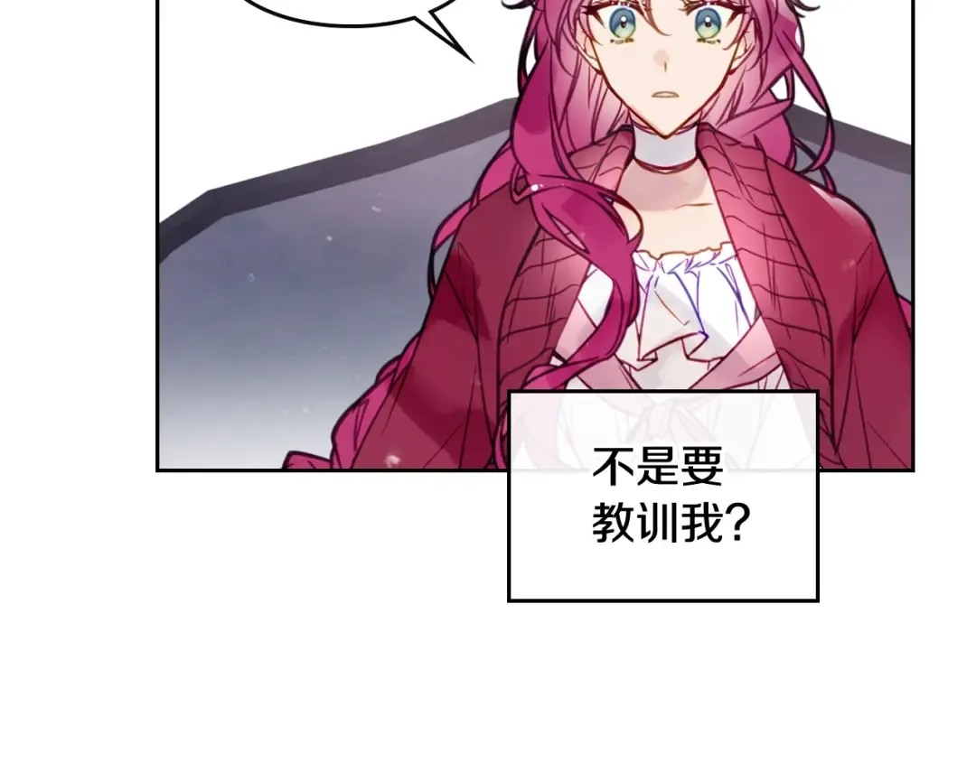 第18话 奖赏 第55页