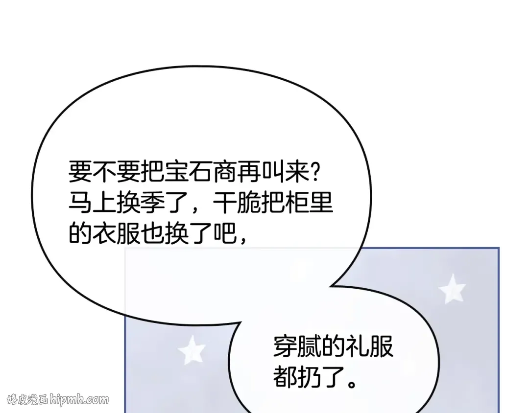 第18话 奖赏 第56页