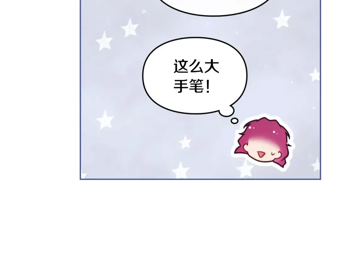 第18话 奖赏 第57页