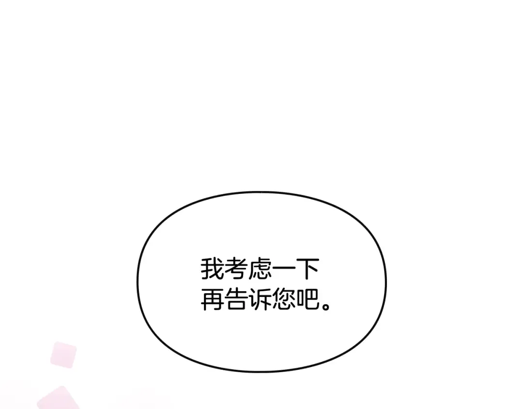 第18话 奖赏 第60页