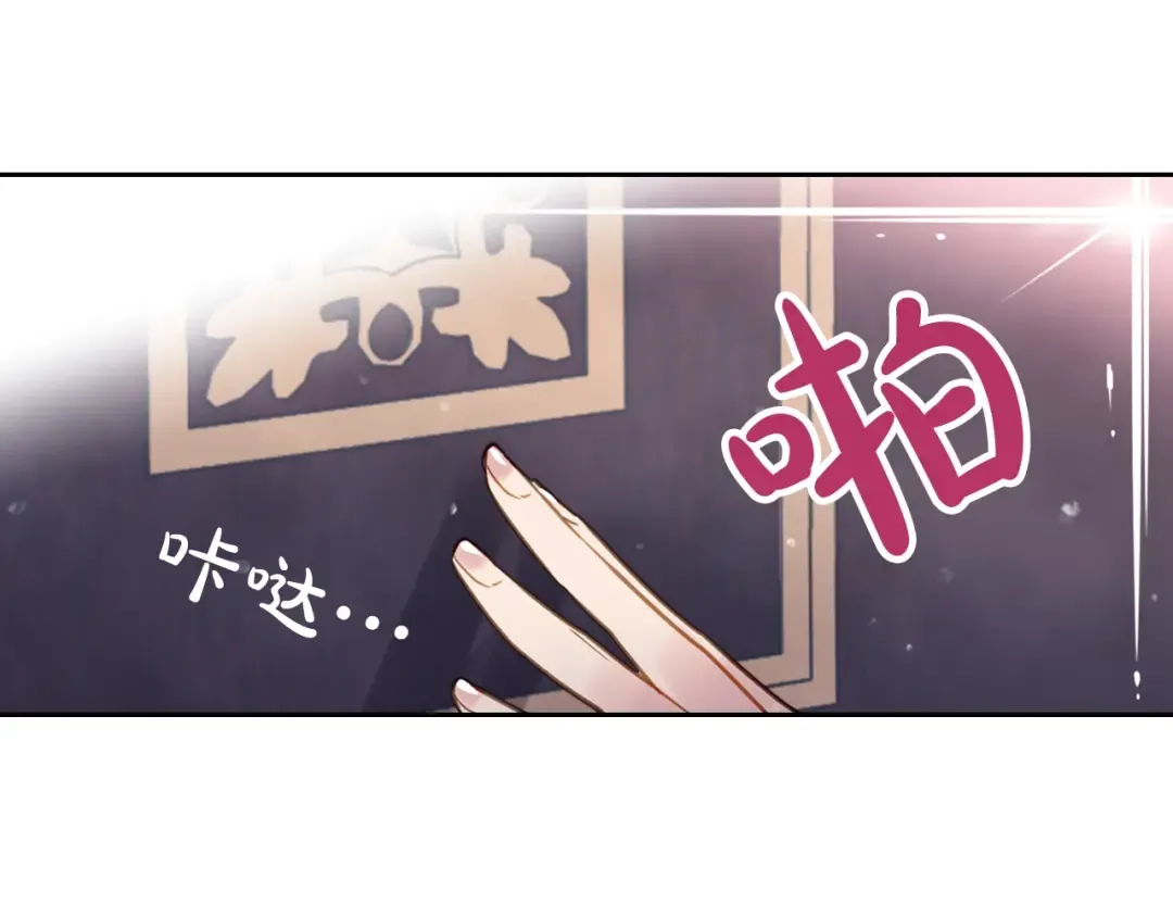 第18话 奖赏 第63页